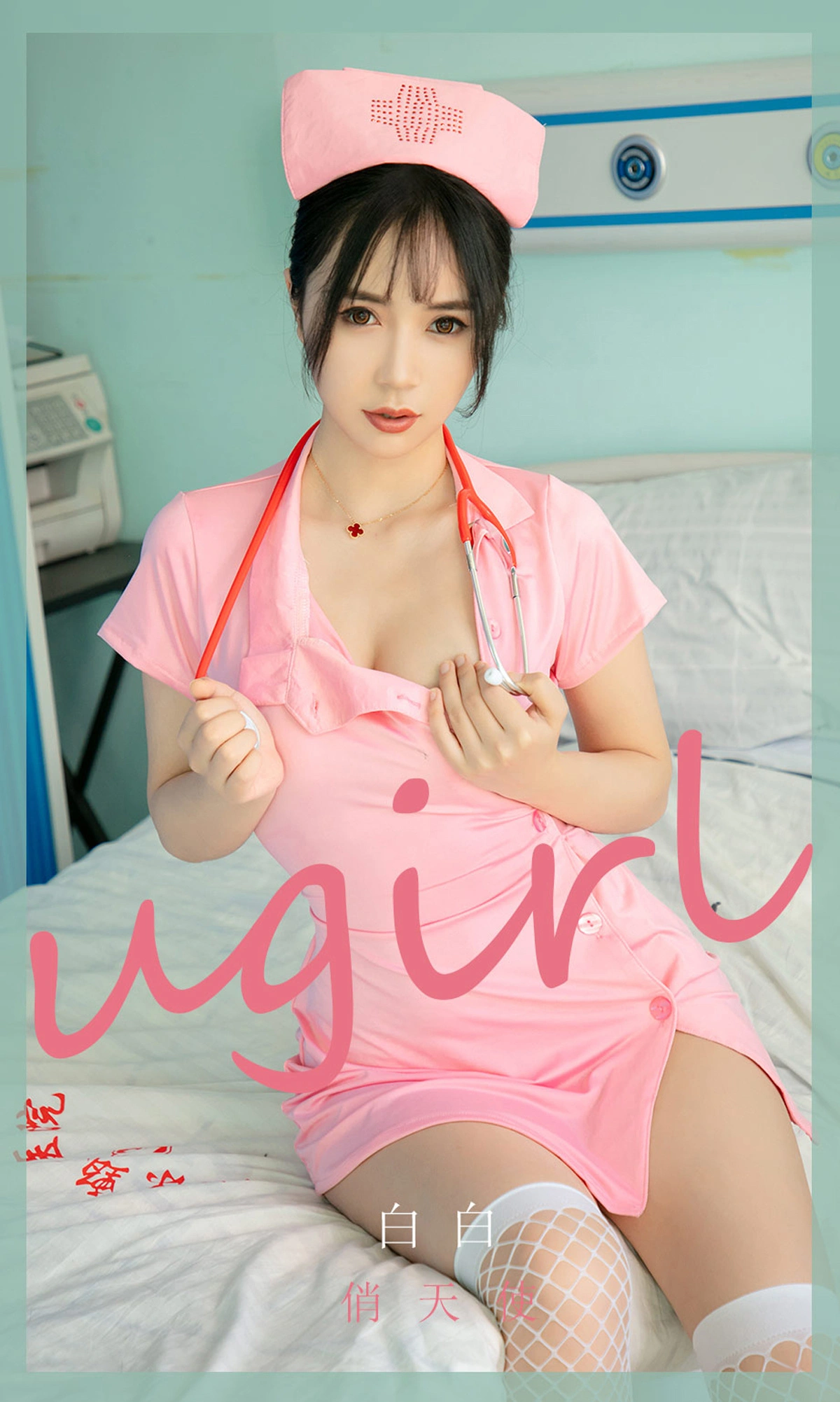 Ugirls尤果网 爱尤物专辑 - VOL.2037 白白 俏天使 1