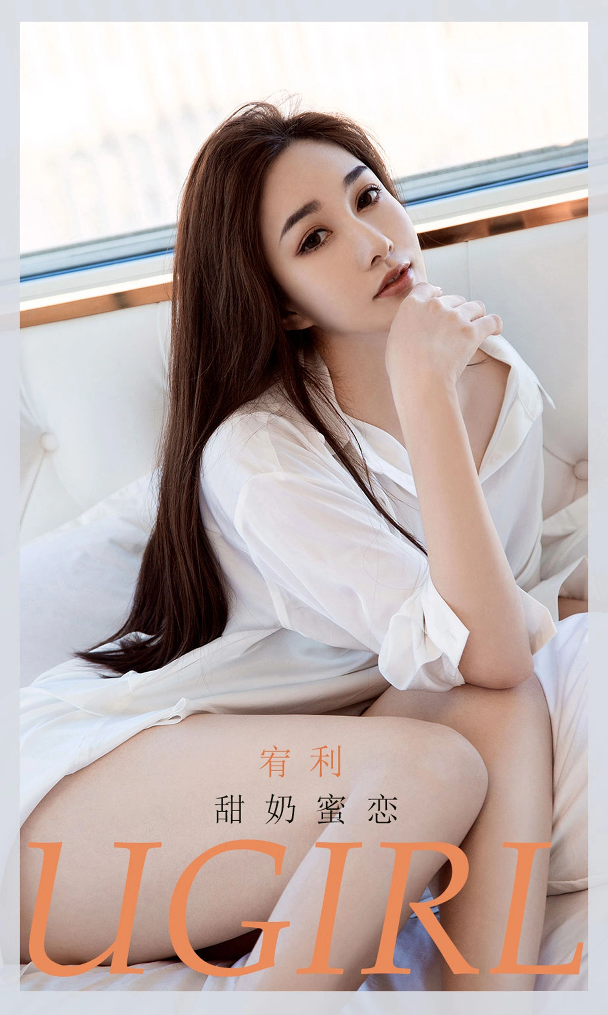 Ugirls尤果网 爱尤物专辑 - VOL.2043 小尤奈 樱花来了是春天 1