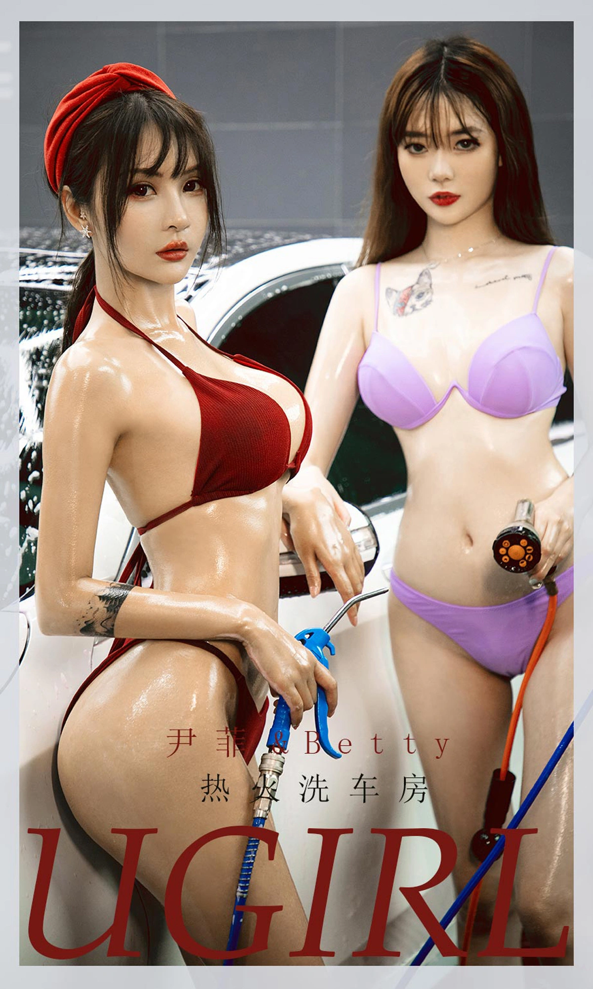 Ugirls尤果网 爱尤物专辑 - VOL.2048 尹菲 betty 热火洗车房 1